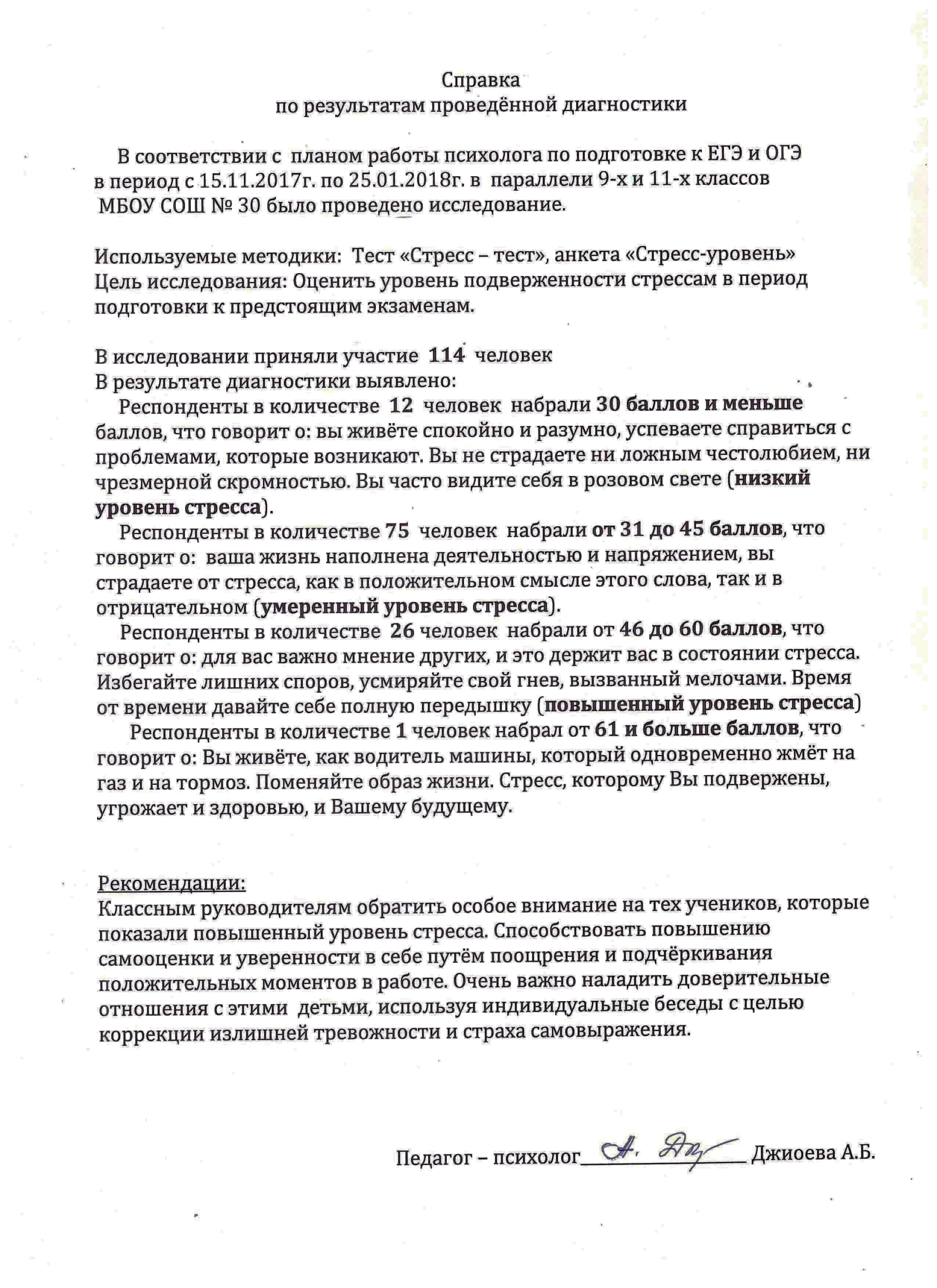 Образец протокола встречи с родителями в школе