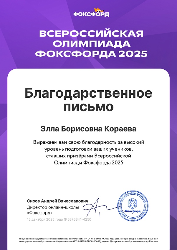 Достижения