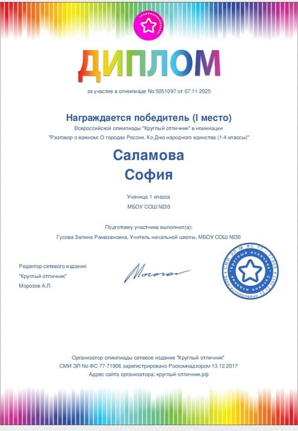 Достижения