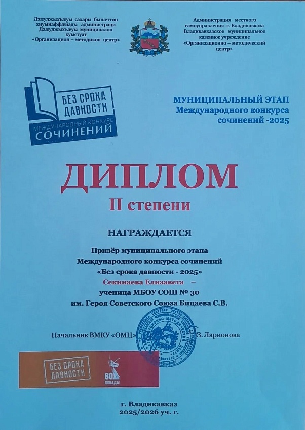 Достижения