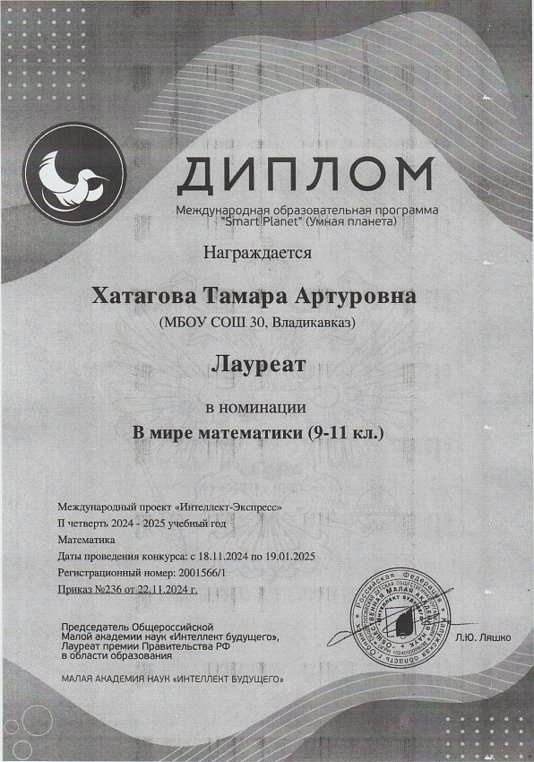 Достижения