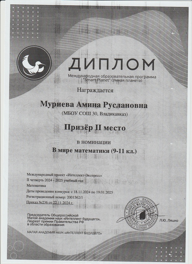 Достижения