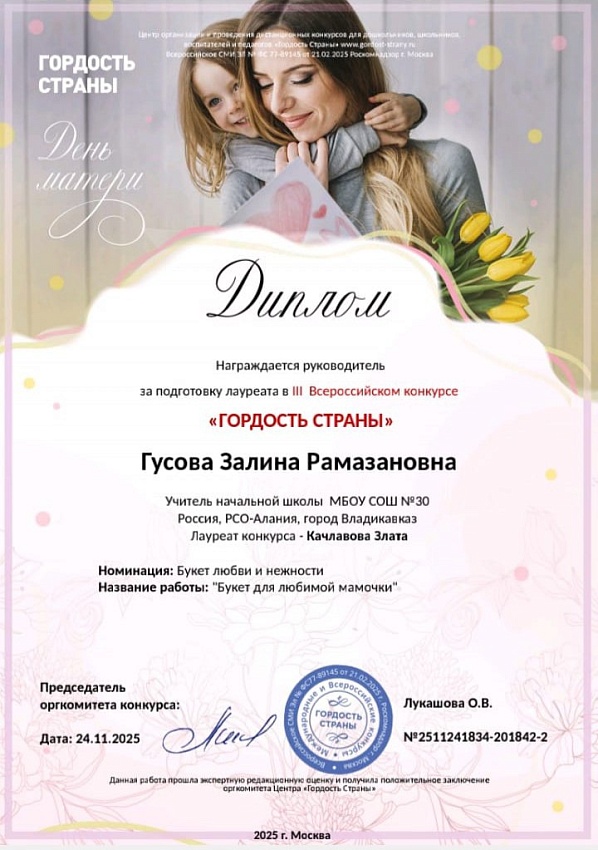 Достижения