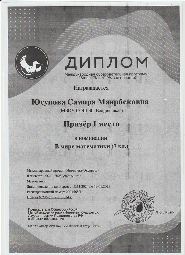 Достижения