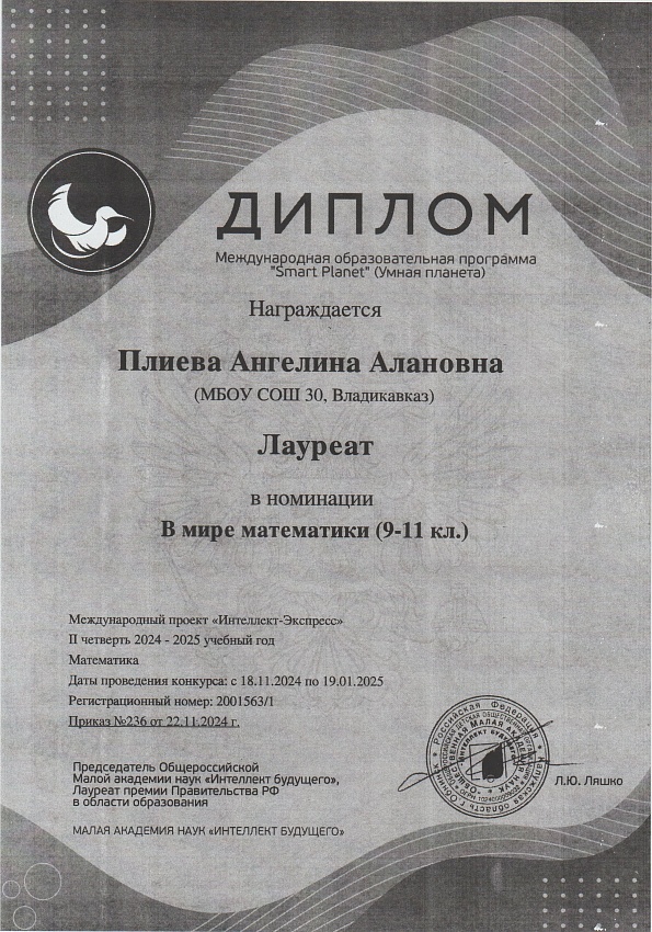 Достижения