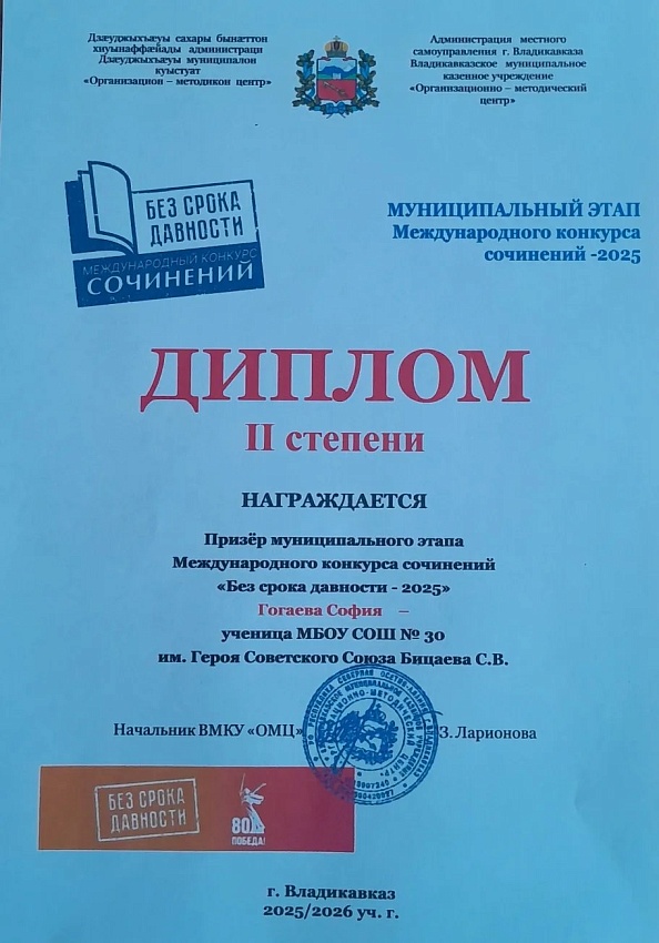 Достижения