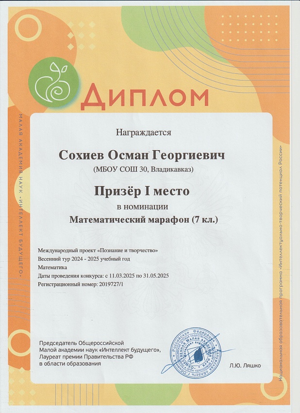 Достижения