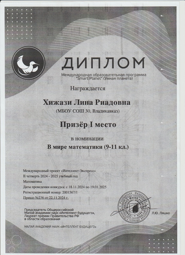 Достижения