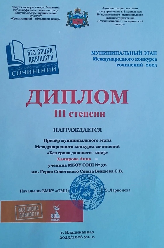 Достижения