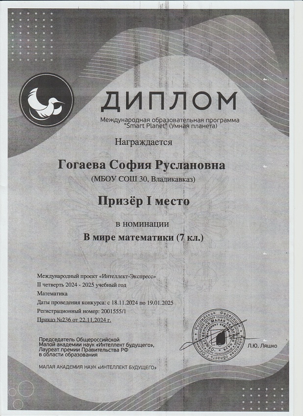 Достижения
