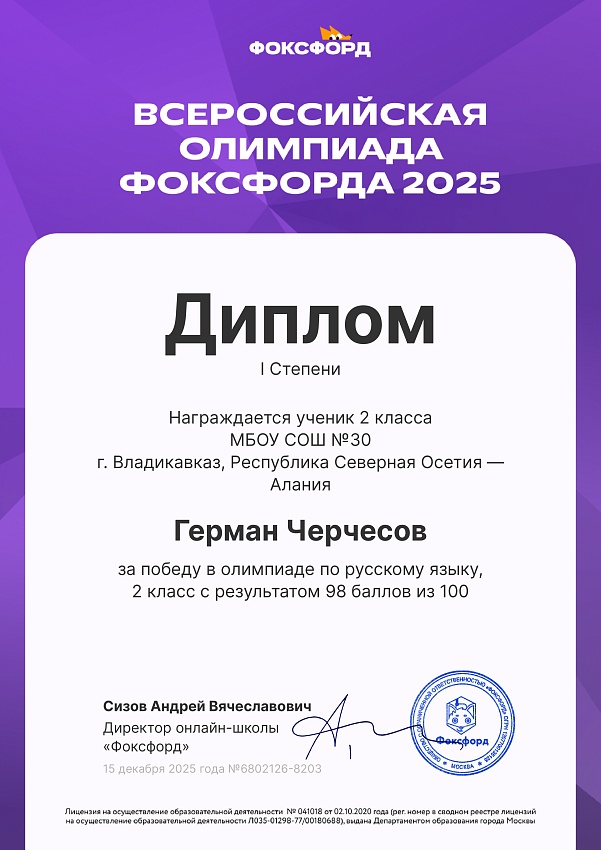 Достижения