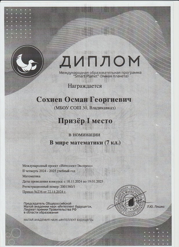 Достижения
