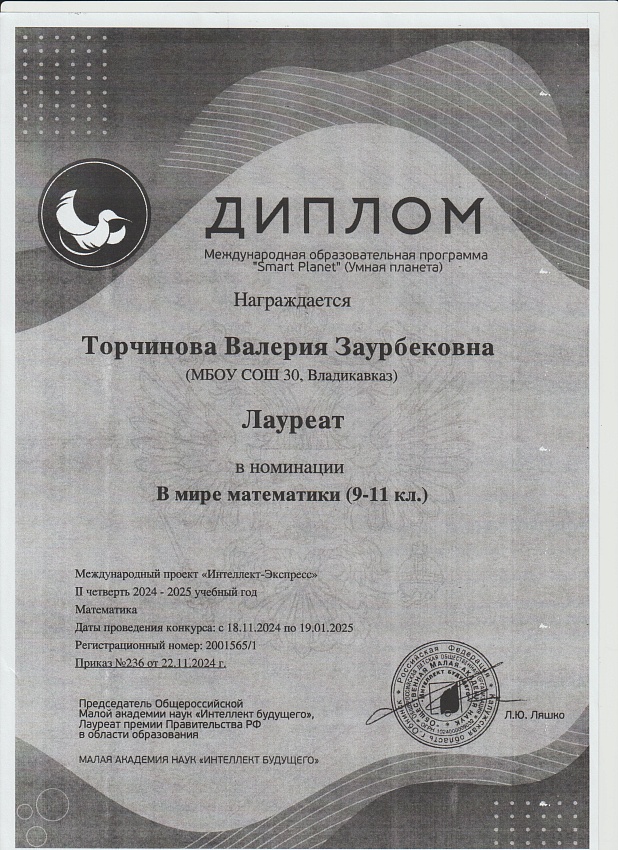 Достижения