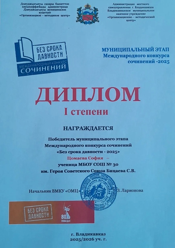 Достижения