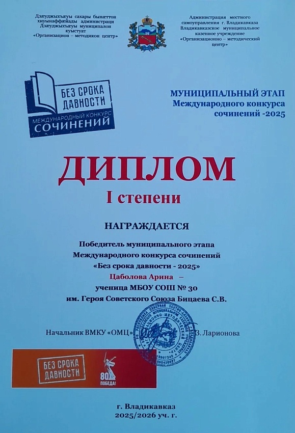 Достижения