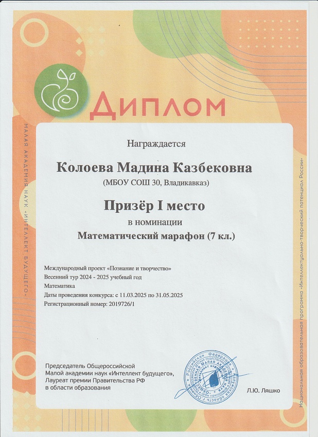 Достижения