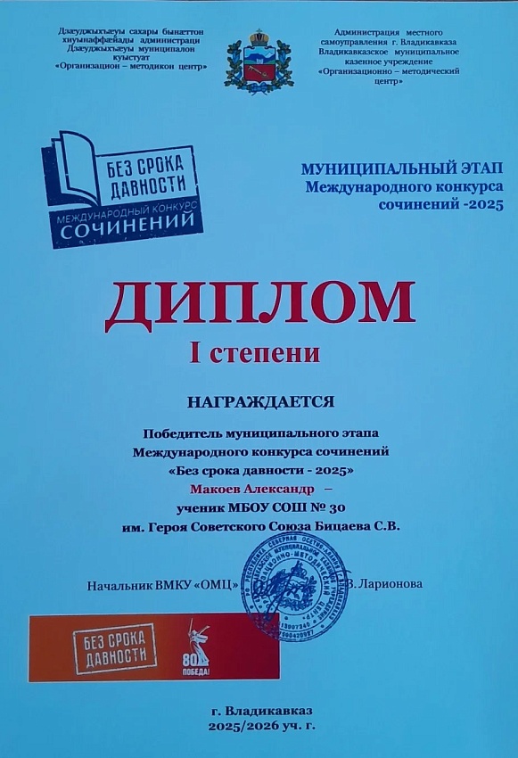 Достижения